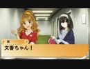 茜「抱いてください！！」文香「！？」