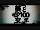 【みゅさん】脳漿炸裂ガール 合わせてみた【ゆっくり】