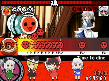 和太鼓が幻想入り　第４１和