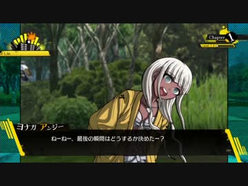 【実況】推理し・論破せよ！ニューダンガンロンパV3実況プレイ【７】