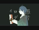 【手描き文アル】妄|想|感|傷|代|償|連|盟【文豪とアルケミスト】