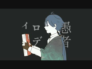 【手描き文アル】妄|想|感|傷|代|償|連|盟【文豪とアルケミスト】