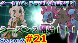 人気の サザンドラ 動画 444本 3 ニコニコ動画