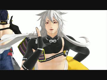 【MMD刀剣乱舞】小狐丸真剣必殺テスト「リバーシブル・キャンペーン」