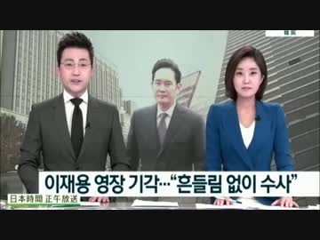 韓国らしい1月前半のおかしなトンスラー報道(2017.1/10〜1/18)