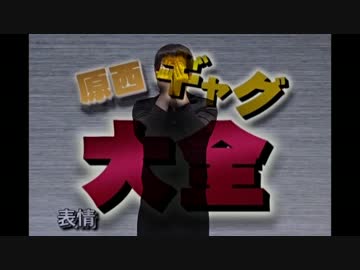 【じえんか１】42歳♂が「？１」を歌ってみた【ハラニシリーズ】