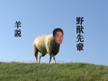野獣先輩新説シリーズで打線wwwwwwwz なんjやきう関係ない部 おんj
