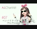 もう遅い？PPAP踊ってみた。