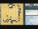 【目指せ囲碁初段(´・ω・｀)】　第十一回 　野狐囲碁２ｋ　