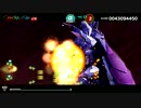 ダライアスバーストCS DLCモード 魔法大作戦STAGE1