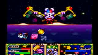 マリオ嫌いだから星のカービィスーパーデラックス　part final