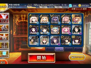 千年戦争アイギス　酒呑童子Lv.10 ☆3
