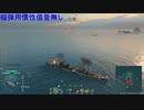 【WoWS】秋月の榴弾用慣性信管有効性検証