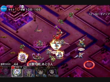 【千年戦争アイギス】酒呑童子 Lv10 橋封鎖