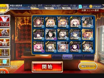 【千年戦争アイギス】魔人 酒呑童子 Lv10 ☆3 加護なし