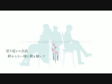 【人力刀剣乱舞】花/瓶/に/触/れ/た【鶴丸/一期/鶯丸】