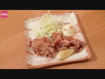 くろっきクッキング「鶏の唐揚げ」