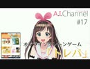 【トレバ】遠隔操作でクレーンゲームやってみた！