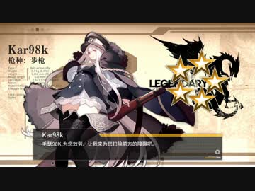 少女前線 Kar98k ボイス集 ニコニコ動画