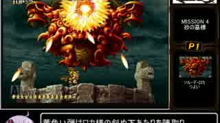 結月ゆかり実況 メタルスラッグ3 ワンコインクリア解説動画 Part2 ニコニコ動画