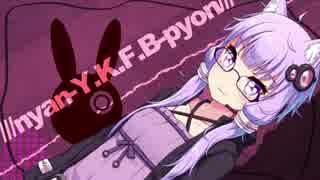 【結月ゆかり】///nyan-Y.K.F.B-pyon///【オリジナル】