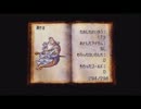 【DQ7】神さまの1ターン撃破をしてみた