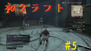 [実況]念願のオンラインへ。ドラゴンズドグマオンライン実況プレイPart5