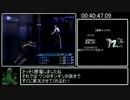 真・女神転生Ⅲ-NOCTURNE無印版RTA　11時間55分36秒　Part2