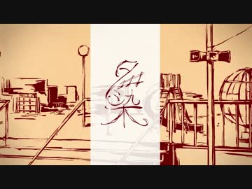 夕染 歌いました