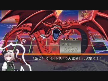 【東方】伝説の決闘王が幻想入り　第1話　後編【遊戯王DM】