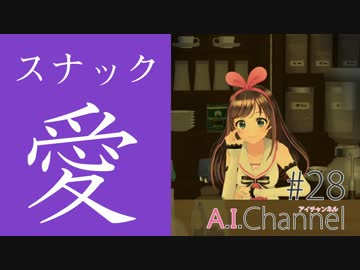 スナック愛～関東店～