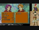 手持ちのもので戦乱終結　烈火の剣【ゆっくり実況】part8