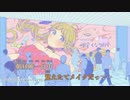 【ニコカラ】可愛くなりたい《HoneyWorks》(Off Vocal)±0