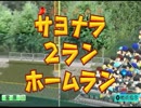 【パワプロ2016】犬が監督、選手が動物の栄冠ナインPart3