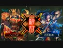 三国志大戦4 4枚求心vs5枚手腕