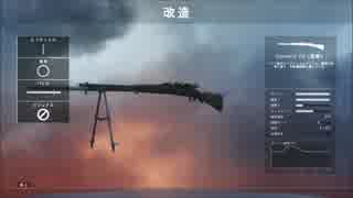 【battlefield1】Gewehr 98（狙撃）が回るだけ