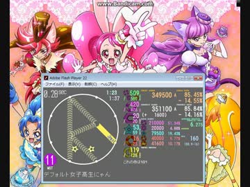 simaiで作ってみました　デフォルト女子高生にゃん[MASTER]Lv11