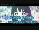 【ニコカラ】瞬いては消えて行く【on_v】