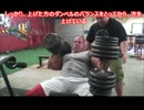 筋トレ　高重量に挑戦する男たちVOL2