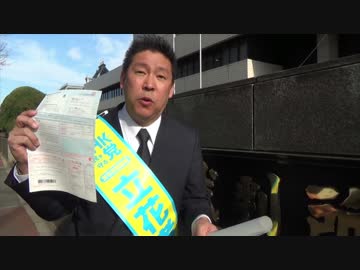 【立花孝志】NHKに勝訴　イラネッチケーを使えば受信料の不払いができる