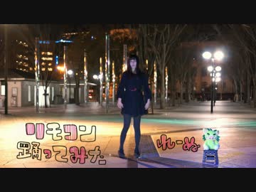 【れーぬ】 リモコン 踊ってみた 【誕生日】 鹿児島