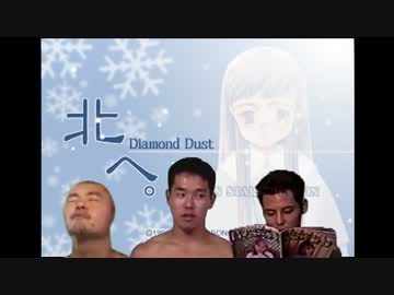 下北へ。　その１