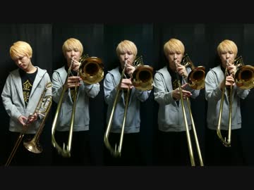 【千と千尋の神隠し】「いのちの名前」トロンボーン５重奏