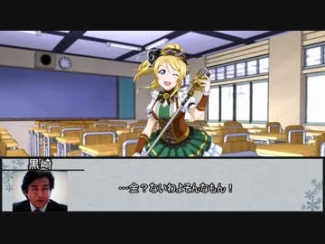 【シノビガミ】蒼炎への鎮魂歌　第十二話【実卓リプレイ】