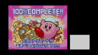 【実況】星のカービィ参上！ドロッチェ団【part final】