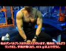 胸　週1回ダンベルプレス13分だけ！巨大な胸板が手に入る！