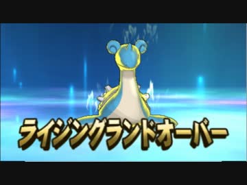 【ポケモンSM】ラプギャラ構築レート2000への軌跡 第1の試練【1951～】
