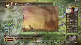 【三国志13】 張超で天下統一を目指す（同盟停戦禁止）【プレイ動画】 #11