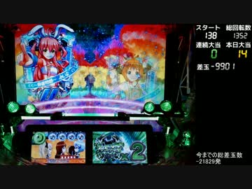 【パチンコ】甘フェスでレアな演出コンプを目指して 24曲目