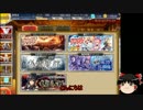 【千年戦争アイギス】二軍戦争アイギス Part120【ゆっくり実況】